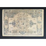 Russia Transcaucasia Azerbaijan 100000 Rubles 1922 VG+