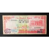 Mauritius 100 Rupees 1986 F