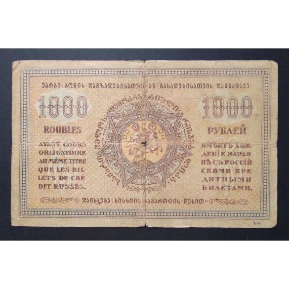 Russia Georgia Transcaucasia 1000 Rubles 1920 VG+