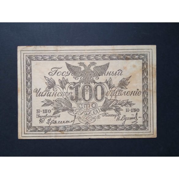 Oroszország Chita 100 Rubel 1920 VF-