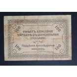 Oroszország Chita 100 Rubel 1920 VF-