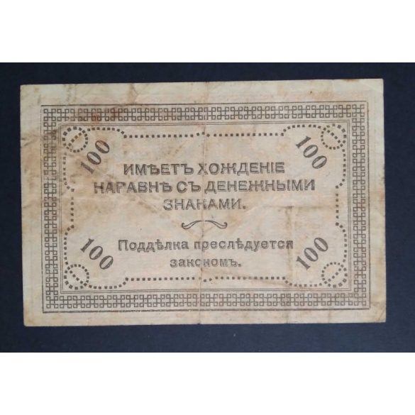 Oroszország Chita 100 Rubel 1920 VF-