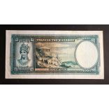 Greece 1000 Drachma 1939 VF