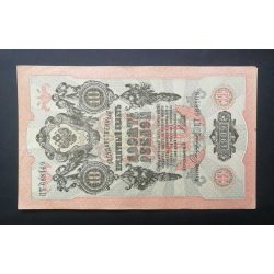 Oroszország 10 Rubel 1909/12 Shipov, Sofronov VF-