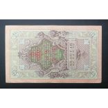 Oroszország 10 Rubel 1909/12 Shipov, Sofronov VF-