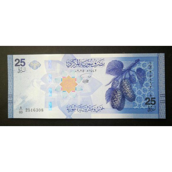 Szíria 25 Pounds 2025 UNC 
