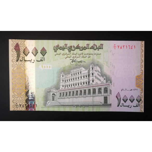 Yemen 1000 Rials 2006 UNC