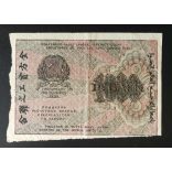 Oroszország 1000 Rubel 1919 F