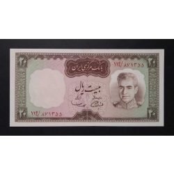 Iran 20 Rials 1969 UNC