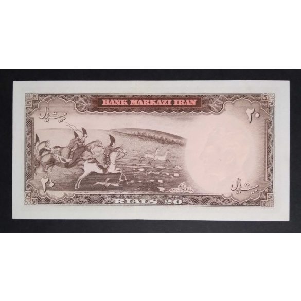 Iran 20 Rials 1969 UNC