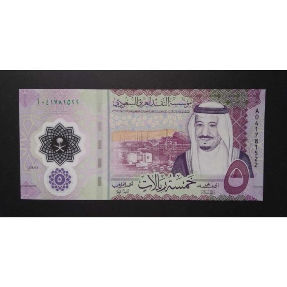 Saudi Arabia 5 Riyals 2020 UNC