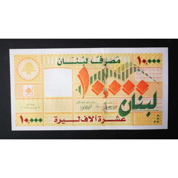 Lebanon 10000 Livres 2008 UNC