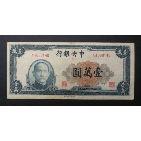 Kína 10000 Yuan 1947 VF