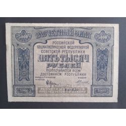 Russia 5000 Rubles 1921 F+