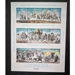   Magyarország 1996 Feszty Árpád körkép, Magyarok bejövetele ** postatiszta G2