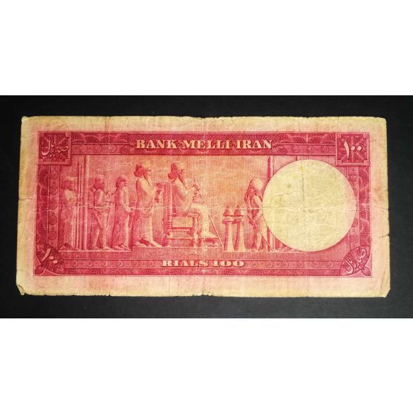 Iran 100 Rials 1951 VG+