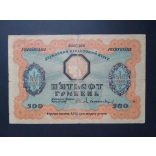 Ukraine 500 Hryven 1918 F+