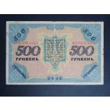 Ukraine 500 Hryven 1918 F+