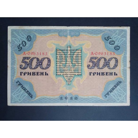 Ukraine 500 Hryven 1918 F+