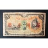 China 5 Yen 1944 Japanese occupation VG+