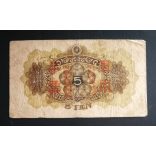 China 5 Yen 1944 Japanese occupation VG+