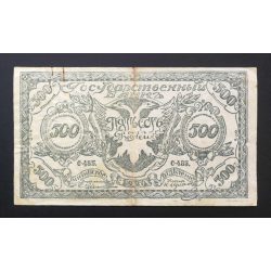 Oroszország 500 Rubel Kelet-Szibéria Chita 1920 F