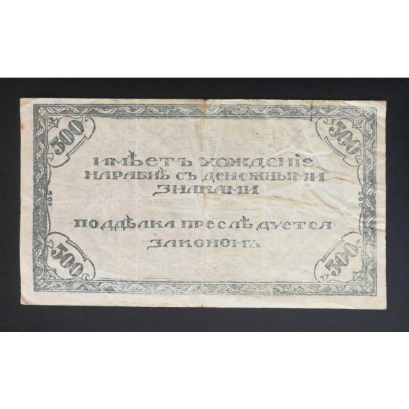 Oroszország 500 Rubel Kelet-Szibéria Chita 1920 F