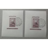 Lila blokkpár emlékbélyegzővel 1951