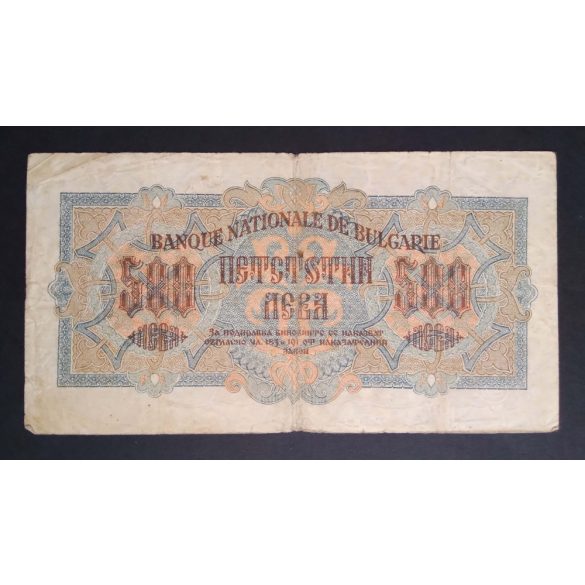 Bulgaria 500 Leva 1945 F