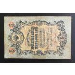 Oroszország 5 Rubel 1909 Aleksey Konshin, A. Afanasyev F 