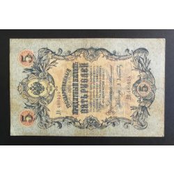 Oroszország 5 Rubel 1909 Aleksey Konshin, A. Afanasyev F 