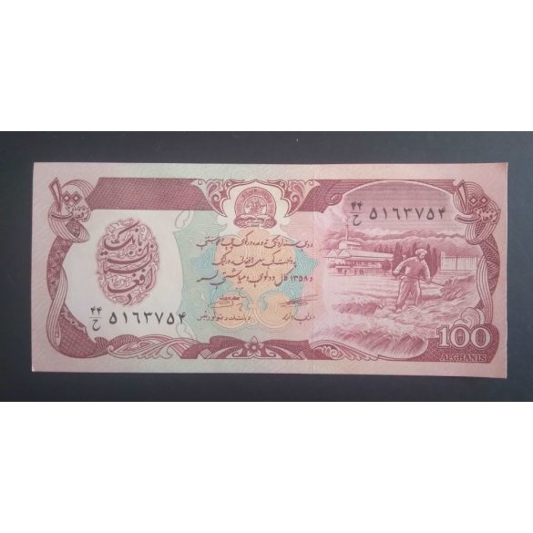 Afghanistan 100 Afghanis 1979 Unc-