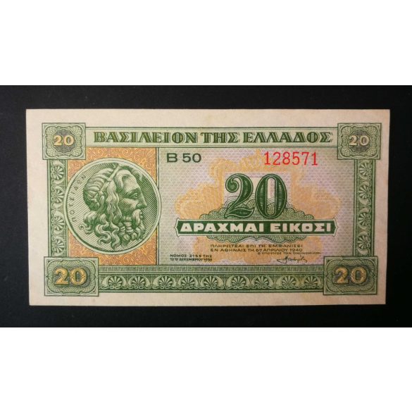 Greece 20 Drachma 1940 UNC