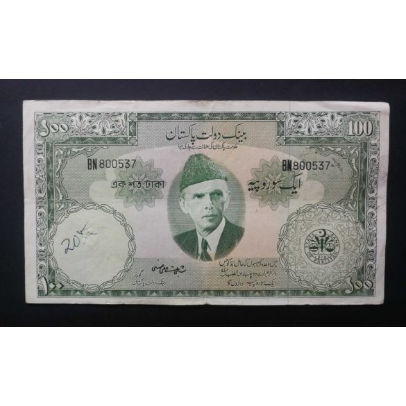 Pakistan 100 Rupees 1957 F