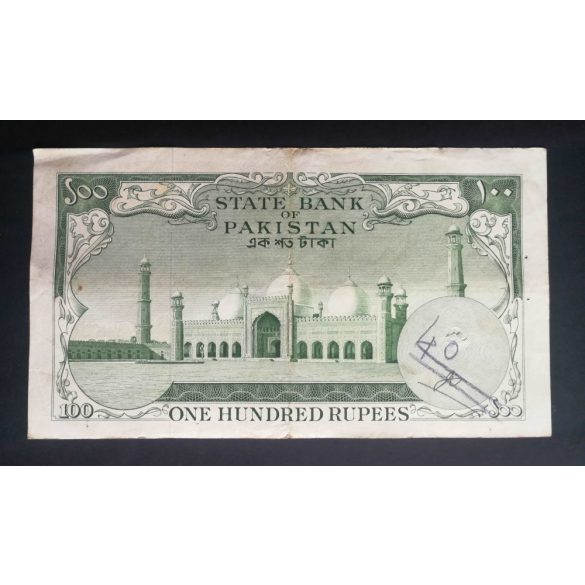 Pakistan 100 Rupees 1957 F