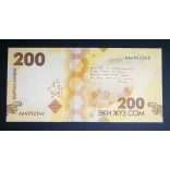 Kirgizisztán 200 Com 2023 UNC 