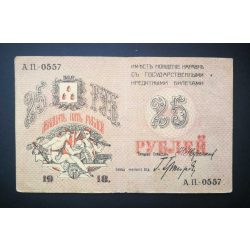 Oroszország 25 Rubel Azerbajdzsán Baku 1918 VF 