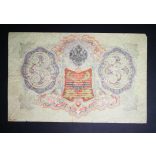 Oroszország 3 Rubel 1905/12 Shipov, Gr. Ivanov F