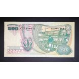 Indonesia 500 Rupiah 1968 AUNC