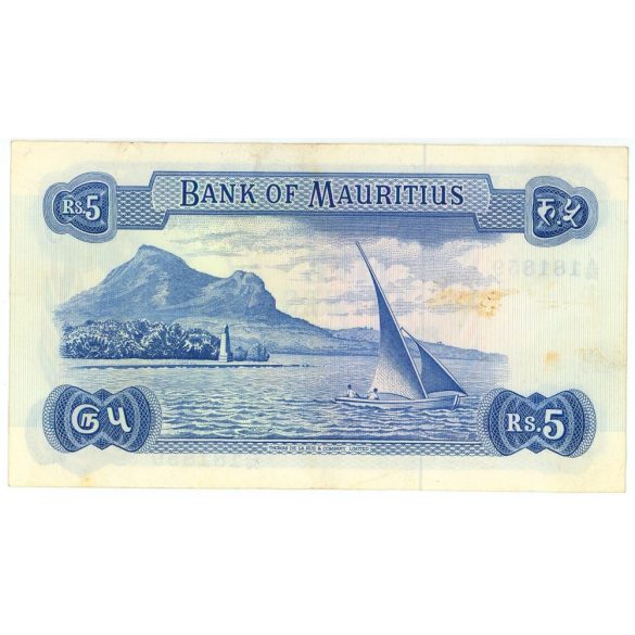 Mauritius 5 Rupees 1973 VF