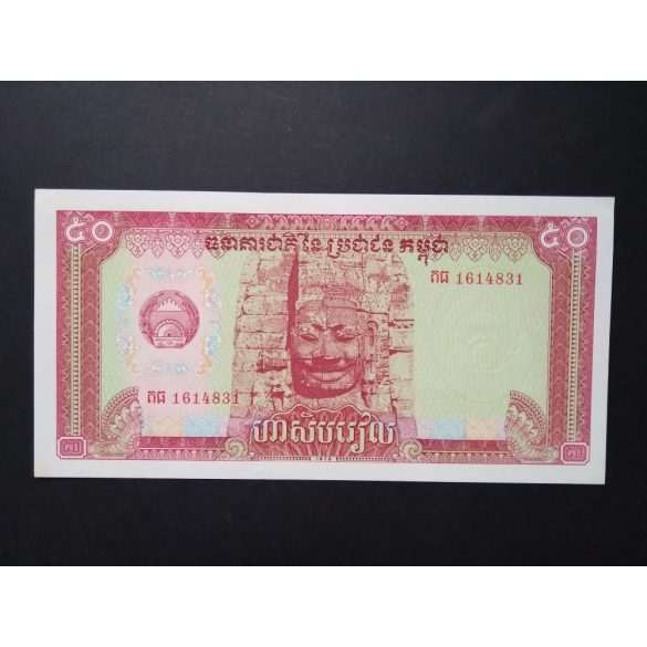 Kambodzsa 50 Riels 1979 UNC-