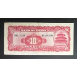 China 10 Yuan 1940 VF