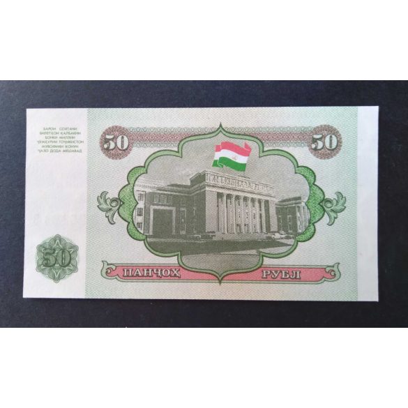 Tajikistan 50 Rubles 1994 UNC