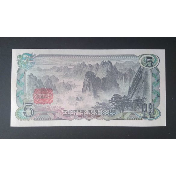North Korea 5 Won 1978 UNC with red stamp