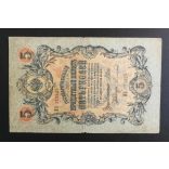 Oroszország 5 Rubel 1909/17 Ivan Shipov, Sofronov VG+