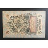 Oroszország 5 Rubel 1909/17 Ivan Shipov, Sofronov VG+