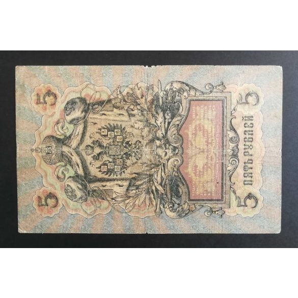 Oroszország 5 Rubel 1909/17 Ivan Shipov, Sofronov VG+
