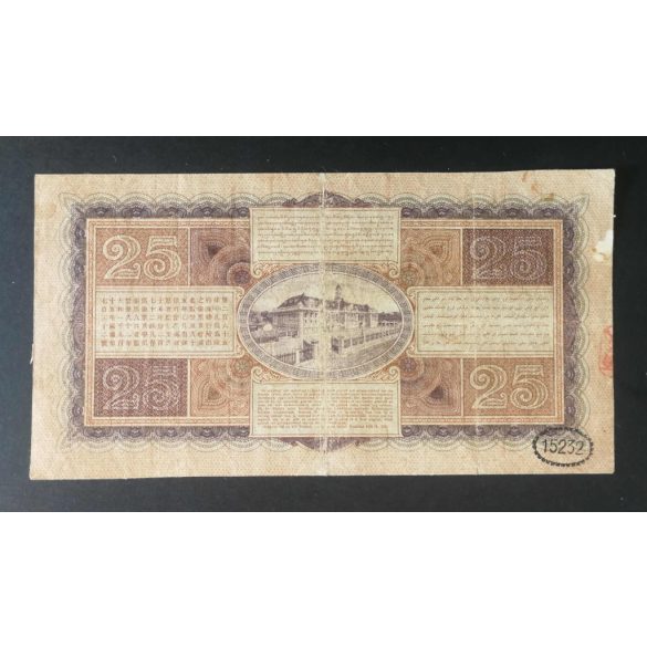 Netherlands Indies 25 Gulden 1930 F