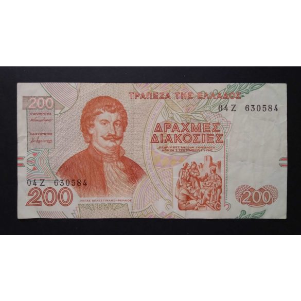 Greece 200 Drachma 1996 F