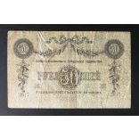 Oroszország 50 Rubel Azerbajdzsán Baku 1918 F-
